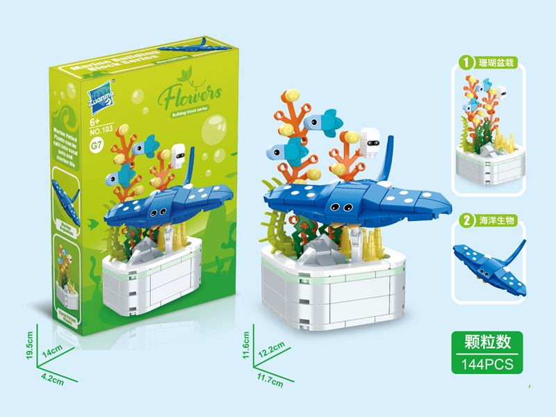 Ocean Potted Building Block Series 144PCS