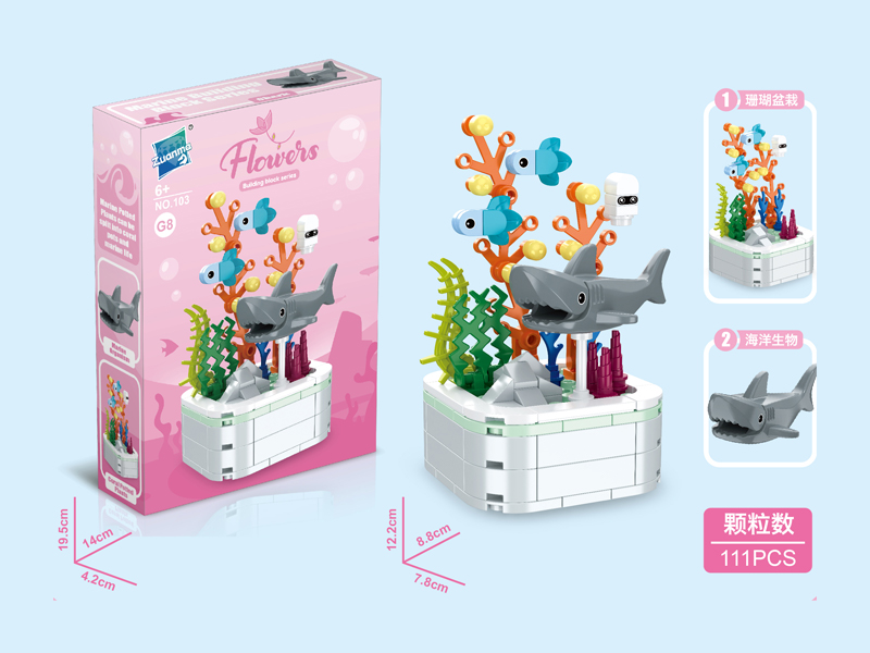 Ocean Potted Building Block Series 111PCS