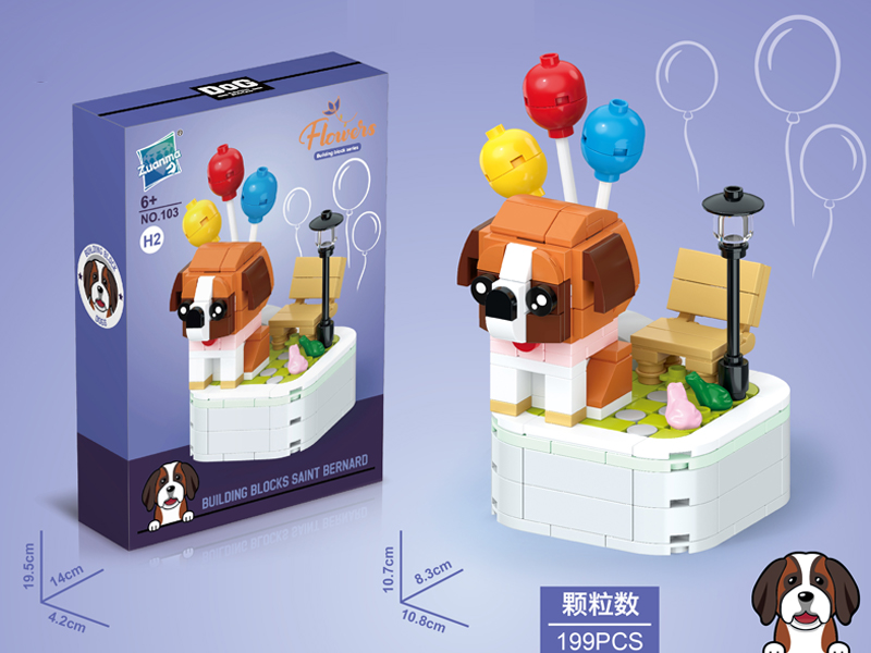 Dog Plant Series Building Blocks 199PCS