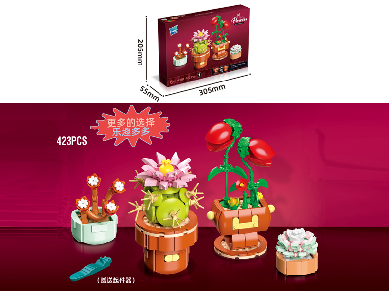 Potted Building Blocks Series 423PCS