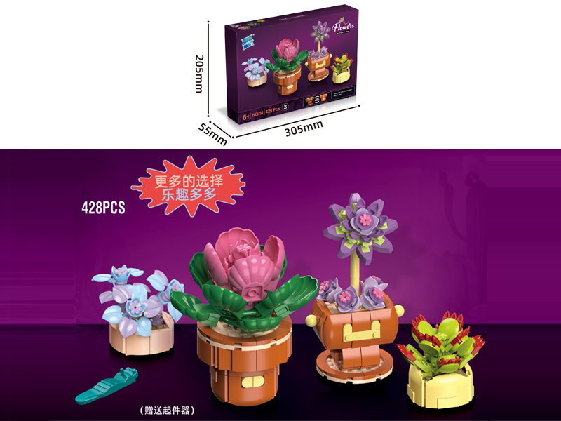 Potted Building Blocks Series 428PCS