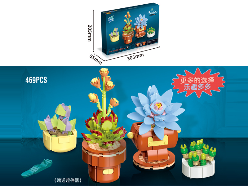 Potted Building Blocks Series 469PCS