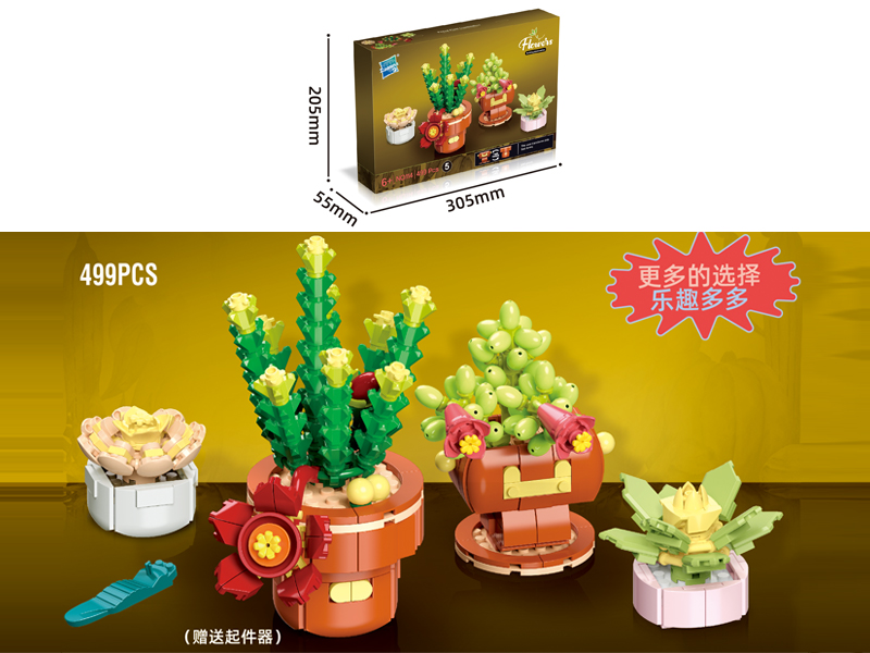 Potted Building Blocks Series 499PCS