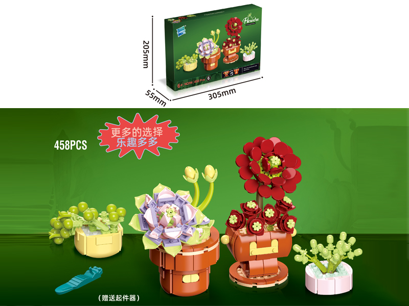 Potted Building Blocks Series 458PCS