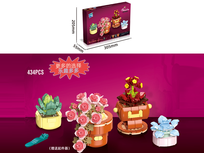 Potted Building Blocks Series 434PCS