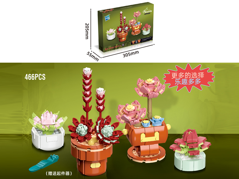 Potted Building Blocks Series 466PCS