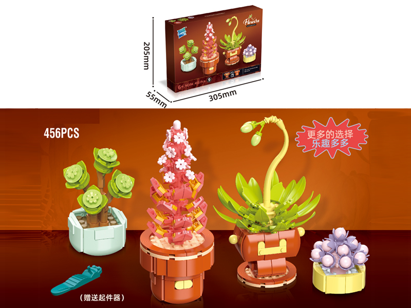 Potted Building Blocks Series 456PCS