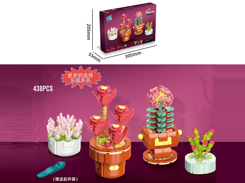 Potted Building Blocks Series 438PCS