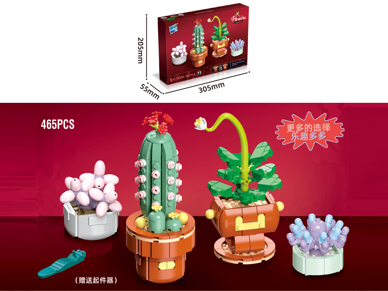 Potted Building Blocks Series 465PCS