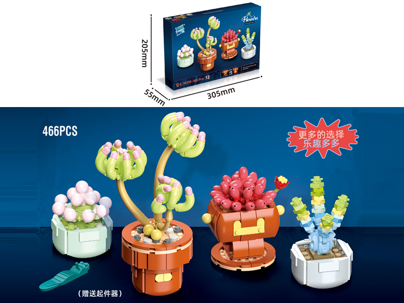 Potted Building Blocks Series 466PCS