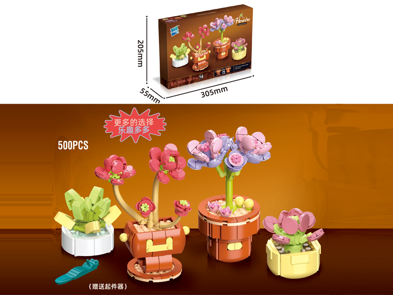 Potted Building Blocks Series 500PCS
