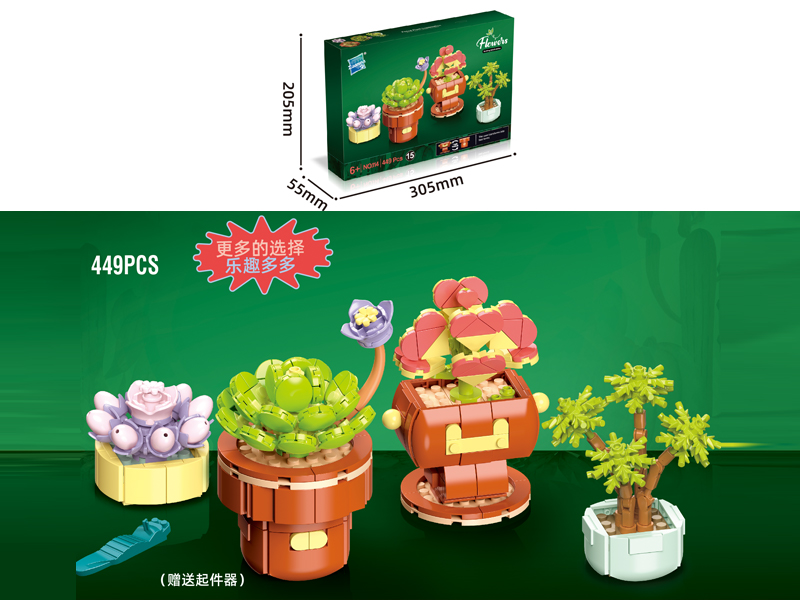 Potted Building Blocks Series 449PCS