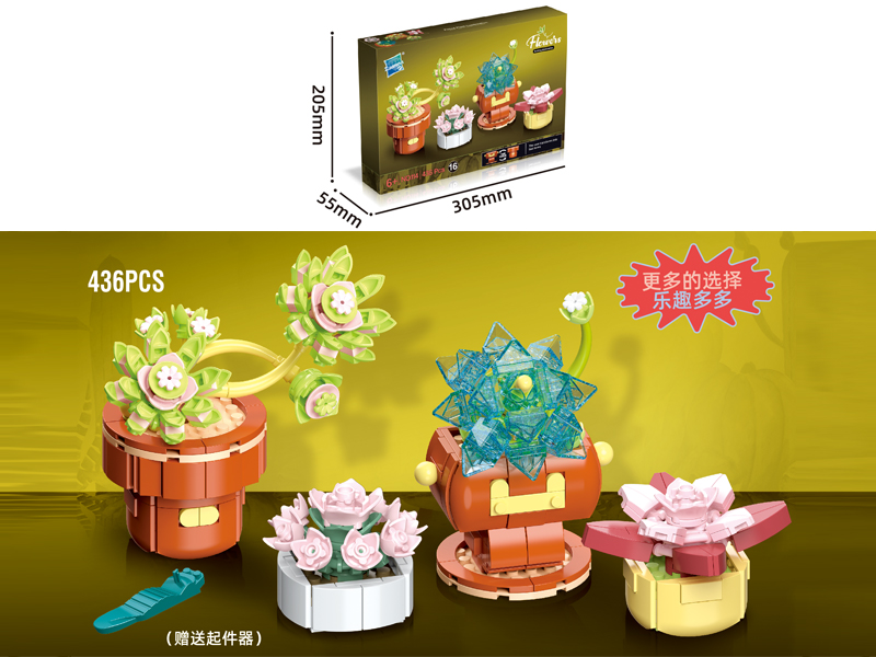 Potted Building Blocks Series 436PCS