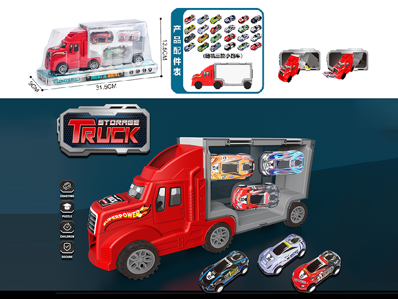 Red Storage Container Truck(With 3 Alloy Pull-Back Cars)