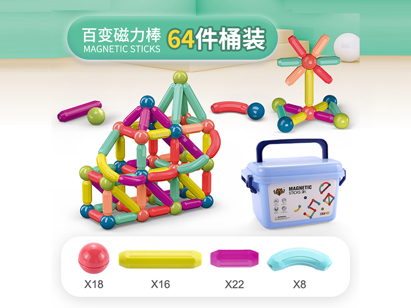 64PCS DIY Magnetic Building Blocks