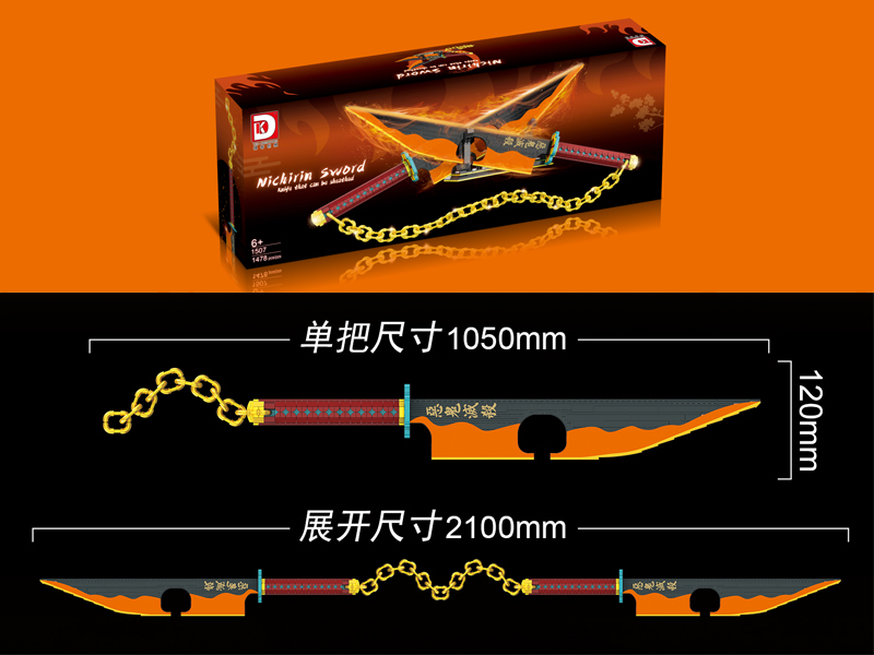 1478+PCS Blade And Sword Building Block Series