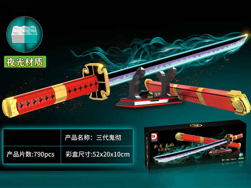 790+PCS Blade And Sword Building Block Series