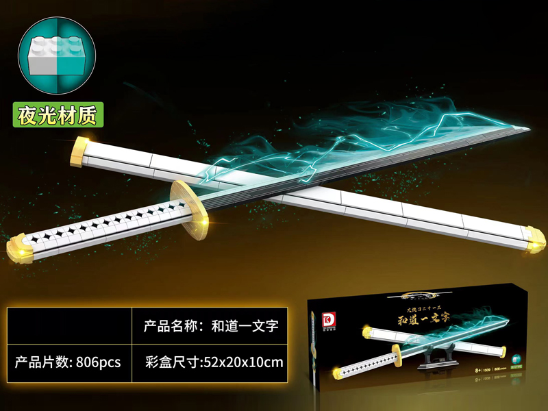 806+PCS Blade And Sword Building Block Series