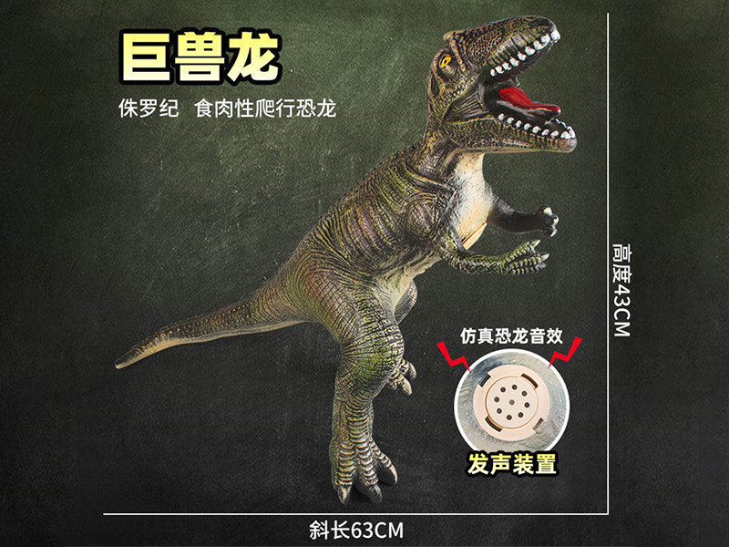 Vinyl Dinosaur Outsize Giganotosaurus