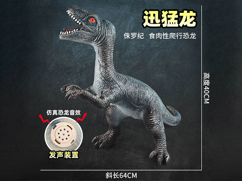 Vinyl Dinosaur Outsize Velociraptor