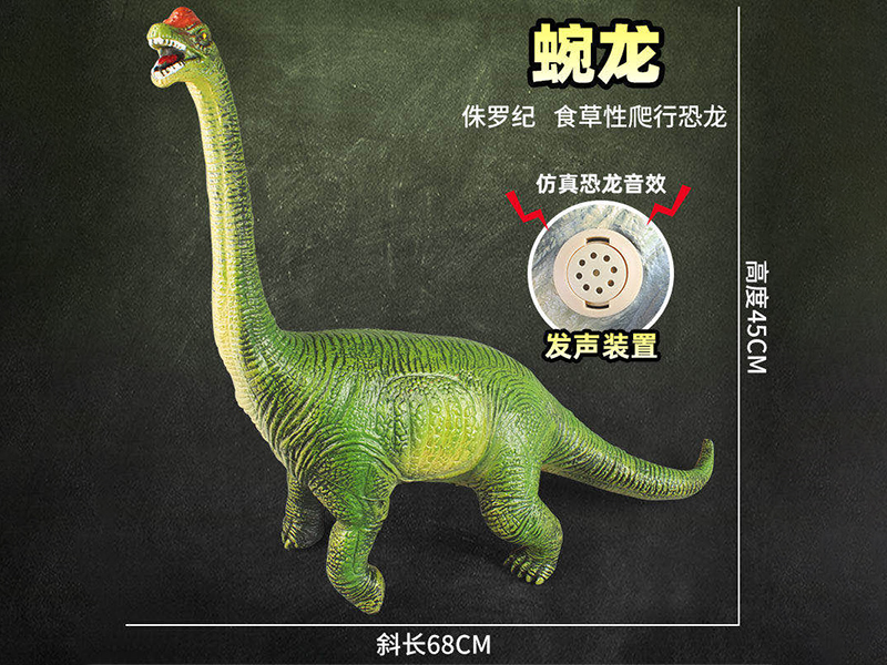 Vinyl Dinosaur Outsize Brachiosaurus