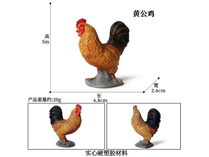 Environmental Solid Animals Model - Yellow Rooster