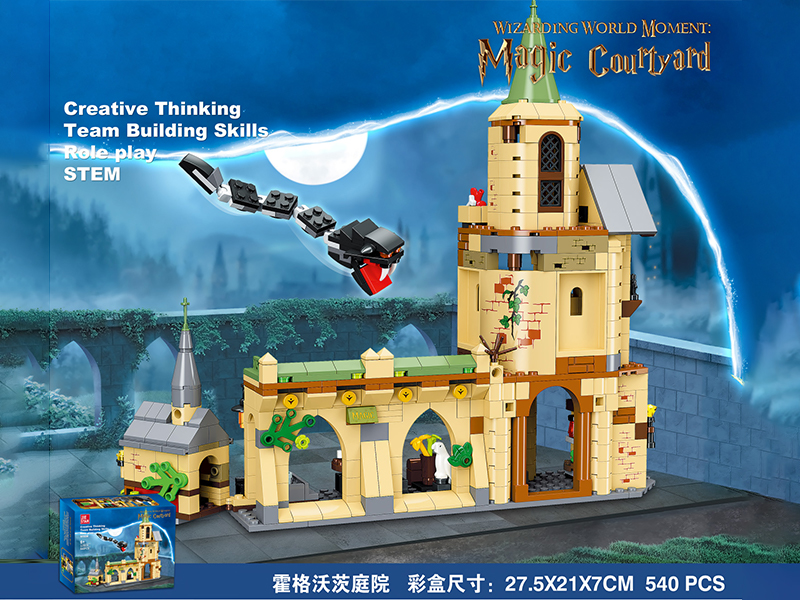 540PCS Building Blocks-Hogwarts Courtyard