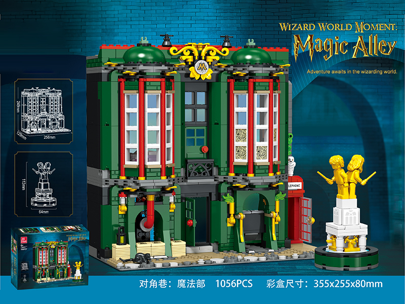 1056PCS Building Blocks-Diagon Alley Magic Department