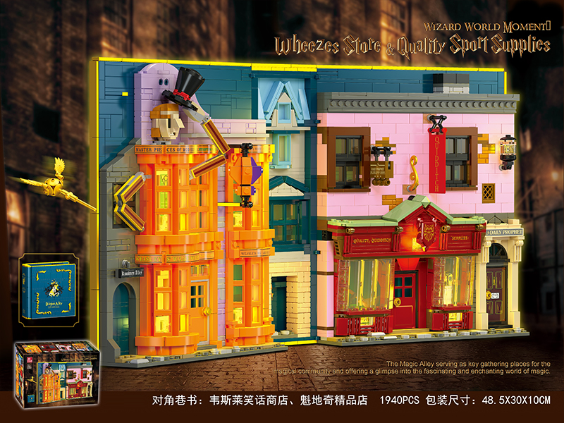 1940PCS Building Blocks-Diagonal Alley Book