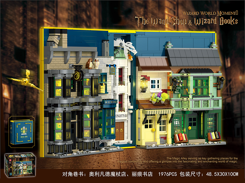 1976PCS Building Blocks-Diagonal Alley Book