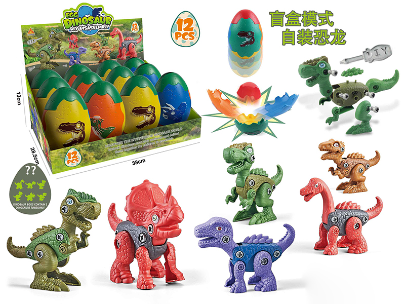 DIY Assembly Dinosaur Blind Box(12PCS)