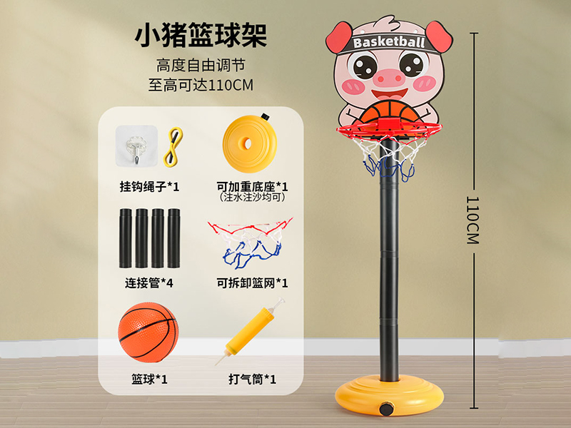 Litte Pig Basketball Stand