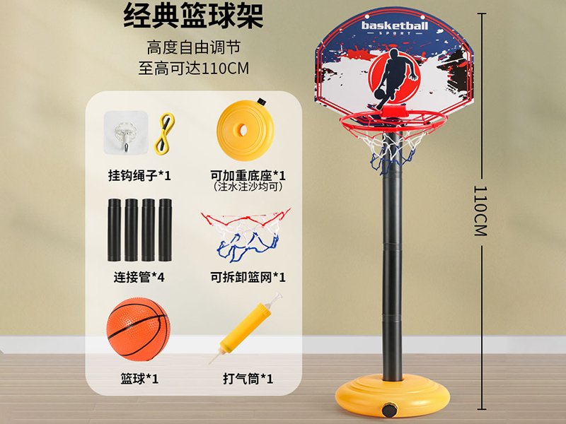 Basketball Stand