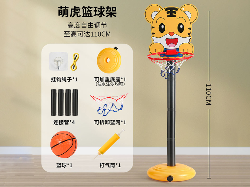 Tiger Basketball Stand