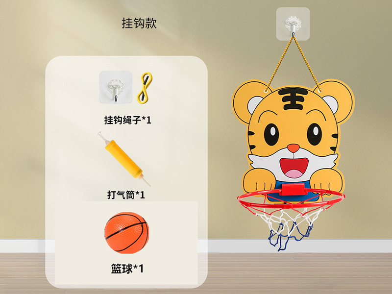 Cute Tiger Basketball Hoop