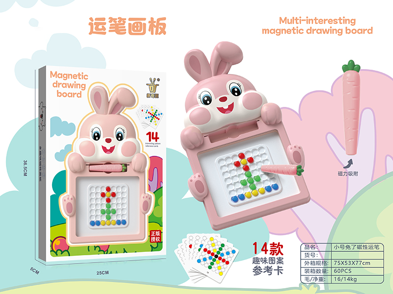 Small Magnetic Drawing Board