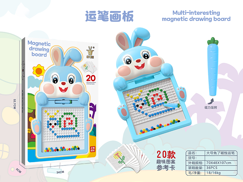 Large Magnetic Drawing Board