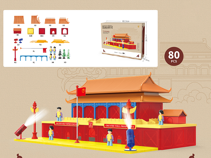 Magnetic Blocks Tiananmen 80pcs