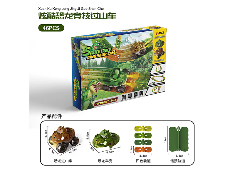 Dinosaur Roller Coaster - Regular Edition(46PCS)