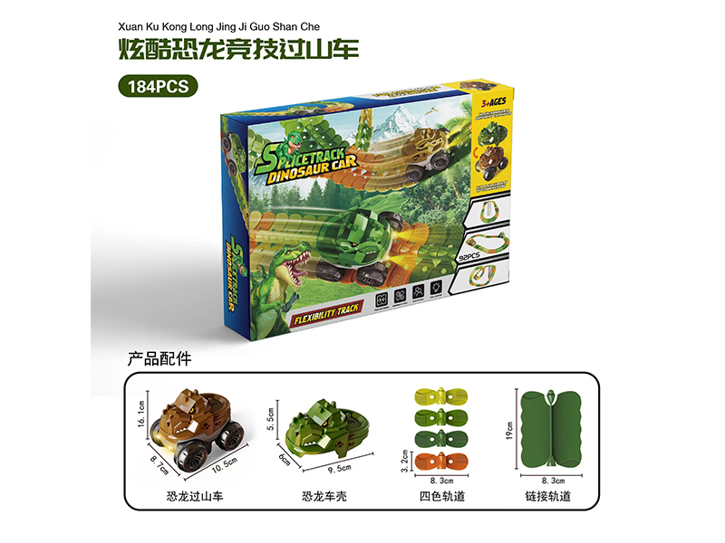 Dinosaur Roller Coaster - Regular Edition(184PCS)