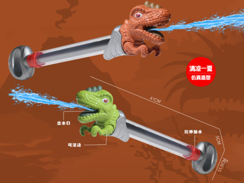 Tyrannosaurus Rex Water Cannon