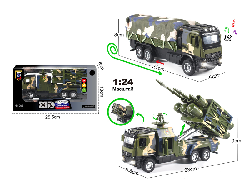1:24 Alloy Anti Aircraft Missile Vehicle/Military Transport Truck With Light And Sound