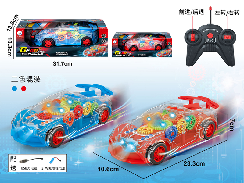 R/C Gear Car With Light