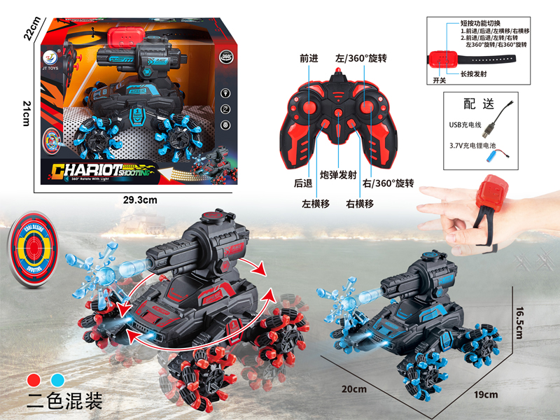 R/C Explosive Wheel Shell Stunt Vehicle