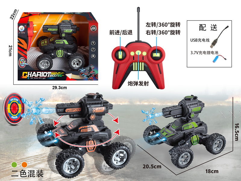 R/C Shell Stunt Vehicle