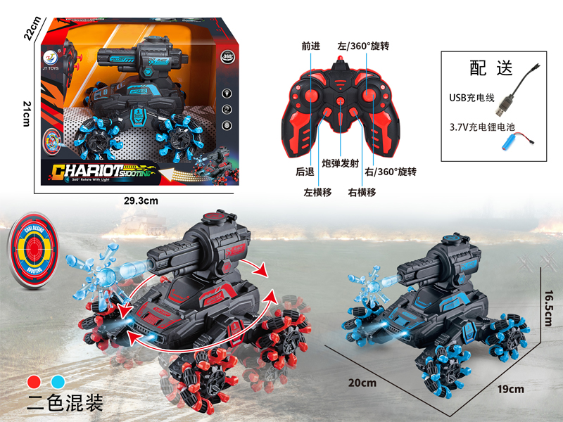 R/C Explosive Wheel Shell Stunt Vehicle