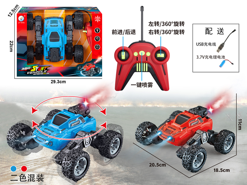 R/C Stunt Car With Spray Light