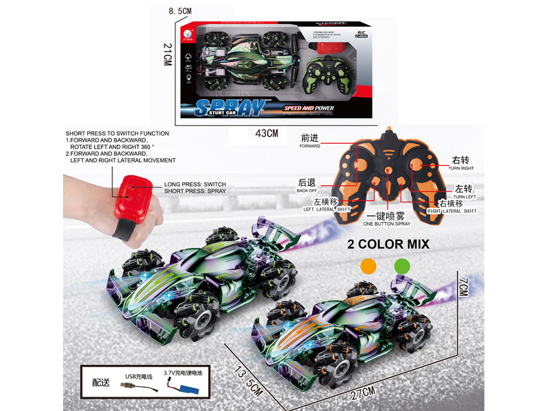 R/C Horizontal Moving Stunt Vehicle With Spray Light