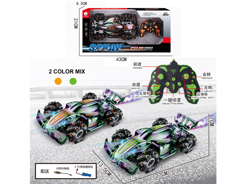 R/C Horizontal Moving Stunt Vehicle With Spray Light