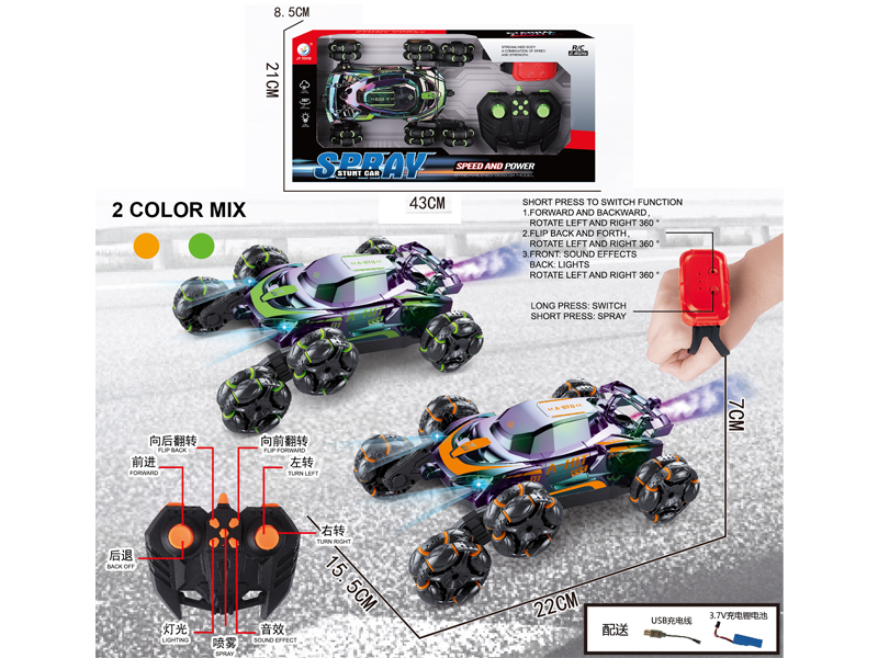 R/C Six Wheel Floating Car With Spray Light And Music